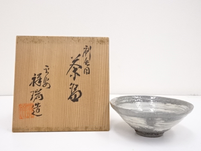 京焼　浅見祥瑞造　刷毛目茶碗